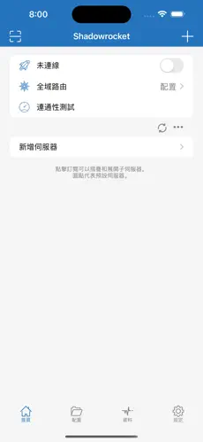 加速器梯子外网软件android下载效果预览图