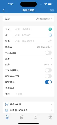 加速器梯子外网软件android下载效果预览图