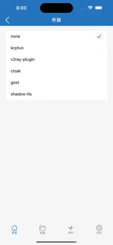 加速器梯子外网软件android下载效果预览图